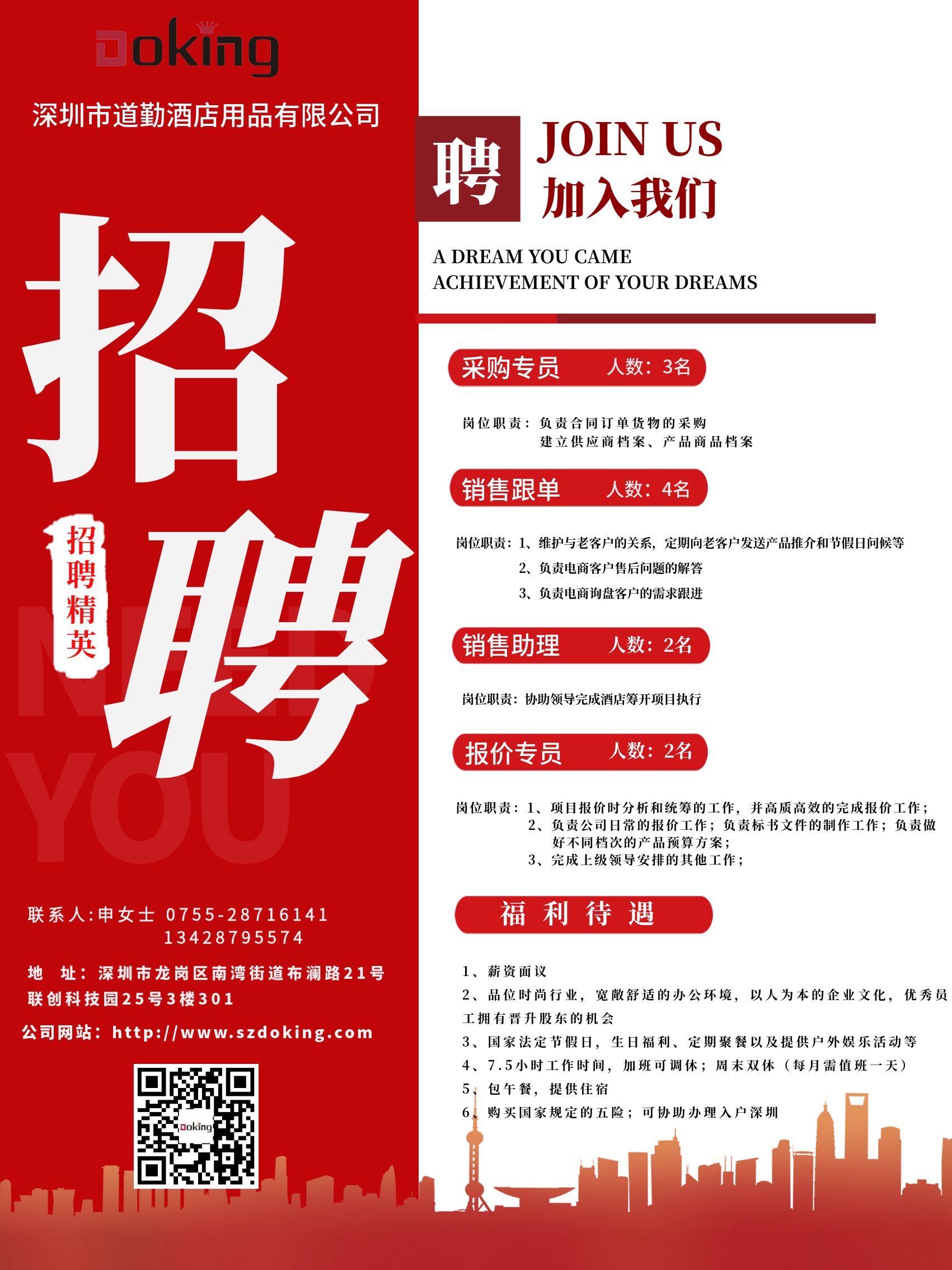 夢(mèng)想起航，與你共繪未來(lái)篇章 ∣ 眾多崗位虛位以待，職等你來(lái)